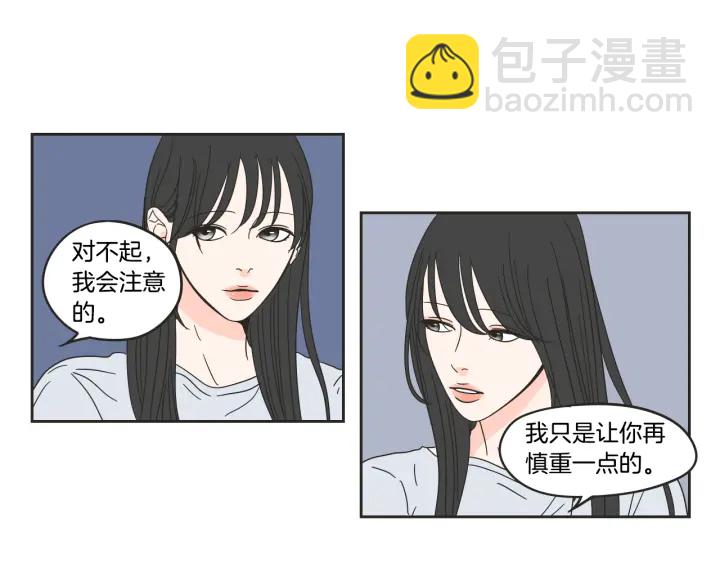 《狐狸在说什么？》第24话 我们约会吧 第36页