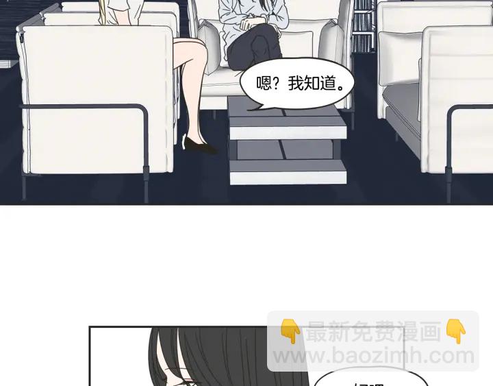 《狐狸在说什么？》第24话 我们约会吧 第38页