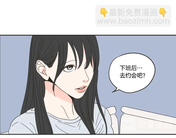 《狐狸在说什么？》第24话 我们约会吧 第42页
