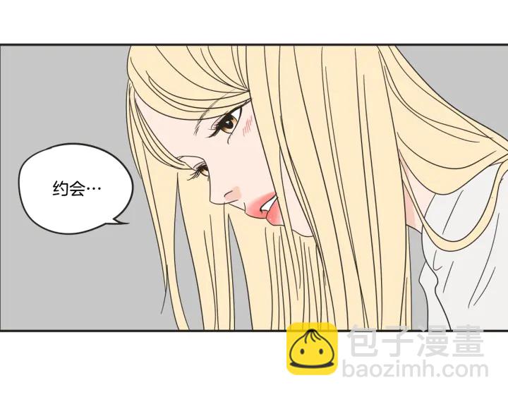 《狐狸在说什么？》第24话 我们约会吧 第43页