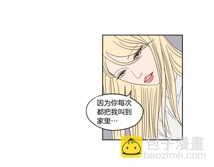 《狐狸在说什么？》第24话 我们约会吧 第45页