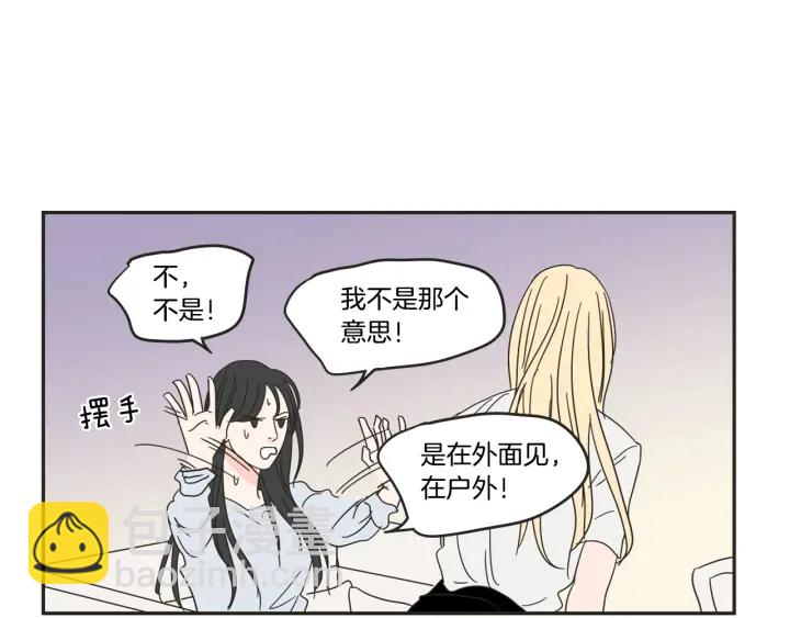 《狐狸在说什么？》第24话 我们约会吧 第46页