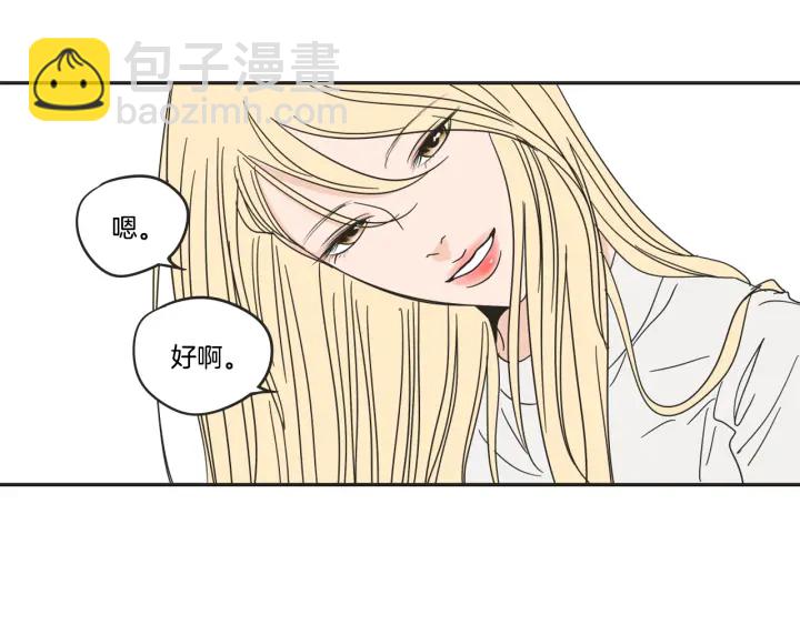 《狐狸在说什么？》第24话 我们约会吧 第47页