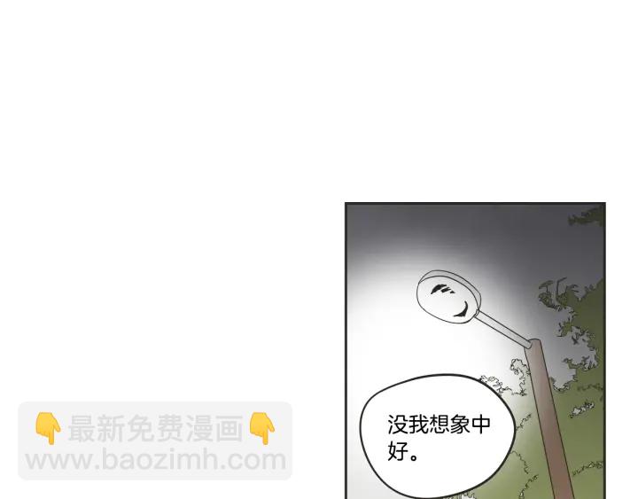 《狐狸在说什么？》第24话 我们约会吧 第49页