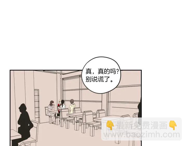 《狐狸在说什么？》第24话 我们约会吧 第4页