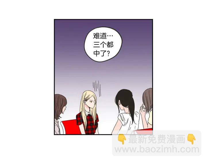 《狐狸在说什么？》第24话 我们约会吧 第9页