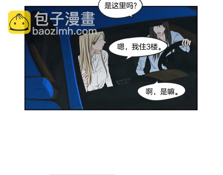 《狐狸在说什么？》第23话 空壳 第32页