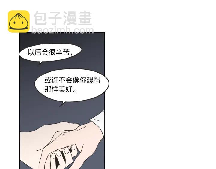 《狐狸在说什么？》第23话 空壳 第38页