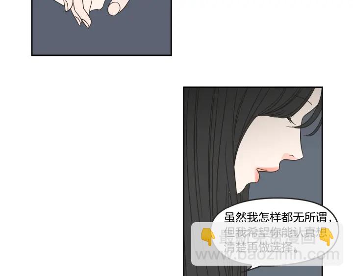 《狐狸在说什么？》第23话 空壳 第39页