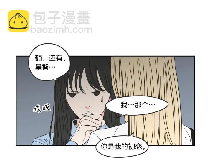 《狐狸在说什么？》第23话 空壳 第44页
