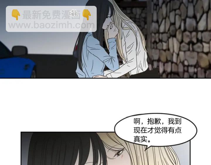 《狐狸在说什么？》第23话 空壳 第46页