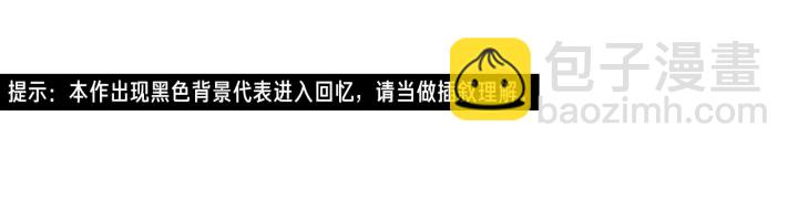《狐狸在说什么？》第23话 空壳 第4页