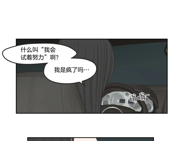 《狐狸在说什么？》第23话 空壳 第50页