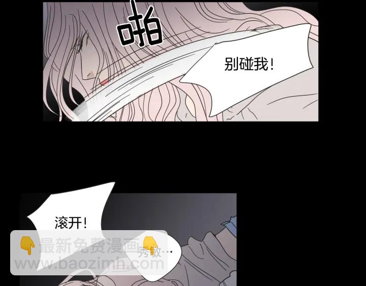 《狐狸在说什么？》第26话 报复 第11页