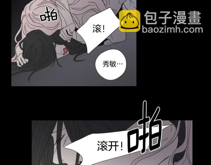 《狐狸在说什么？》第26话 报复 第12页