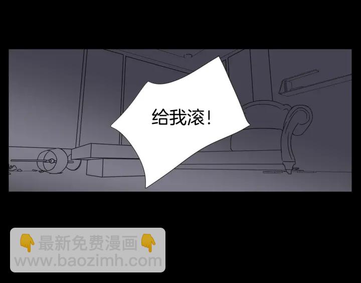 《狐狸在说什么？》第26话 报复 第14页