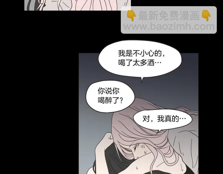 《狐狸在说什么？》第26话 报复 第18页