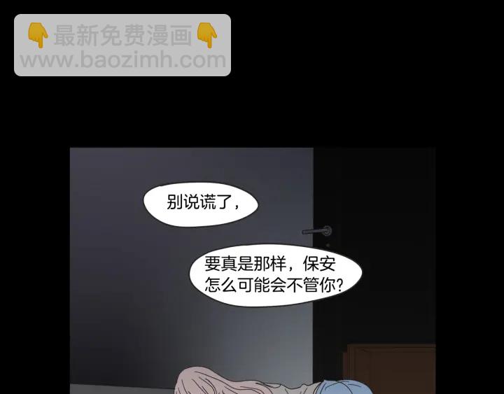 《狐狸在说什么？》第26话 报复 第20页