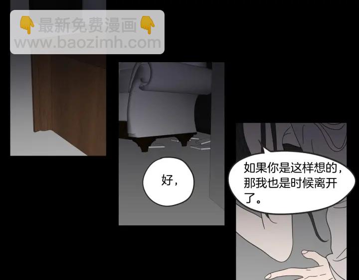 《狐狸在说什么？》第26话 报复 第24页