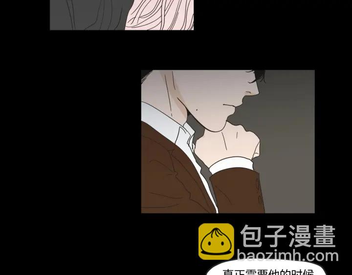 《狐狸在说什么？》第26话 报复 第34页