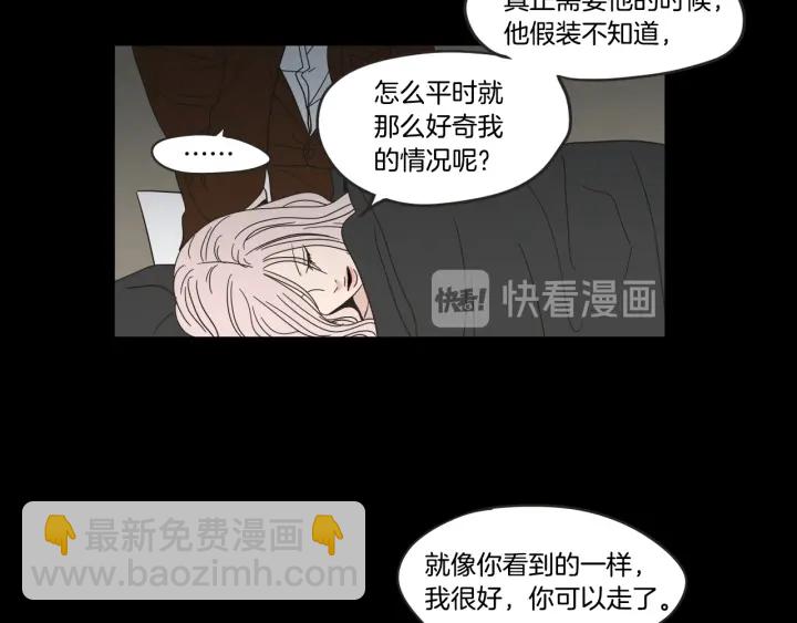 《狐狸在说什么？》第26话 报复 第35页