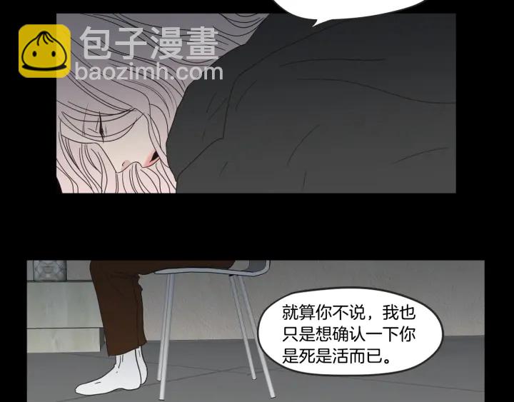 《狐狸在说什么？》第26话 报复 第36页