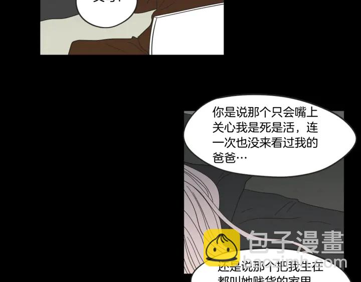 《狐狸在说什么？》第26话 报复 第39页