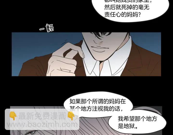 《狐狸在说什么？》第26话 报复 第40页