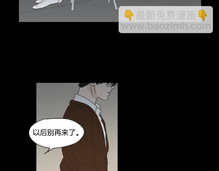 《狐狸在说什么？》第26话 报复 第43页
