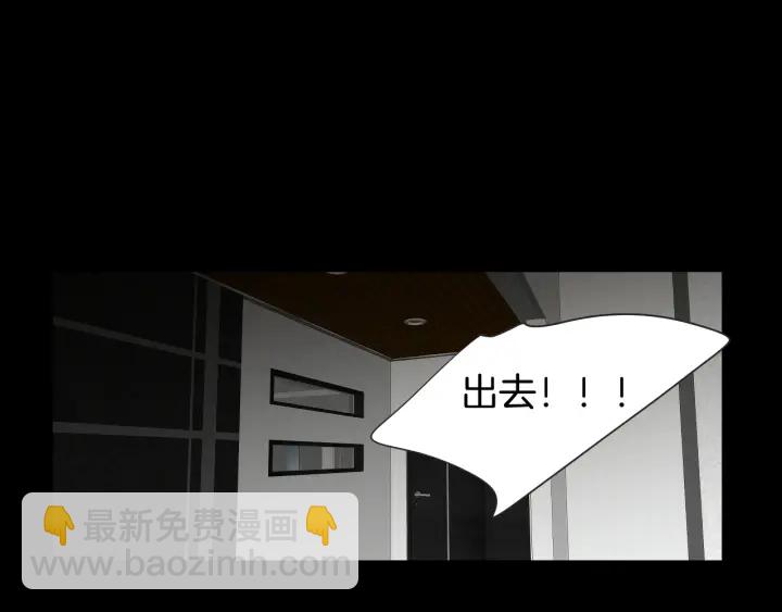《狐狸在说什么？》第26话 报复 第5页