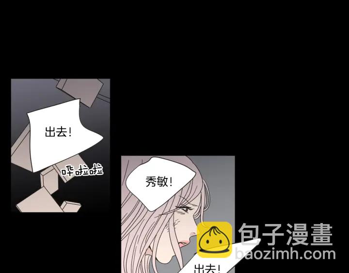 《狐狸在说什么？》第26话 报复 第8页