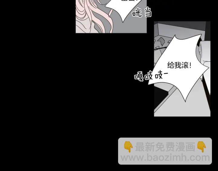 《狐狸在说什么？》第26话 报复 第9页