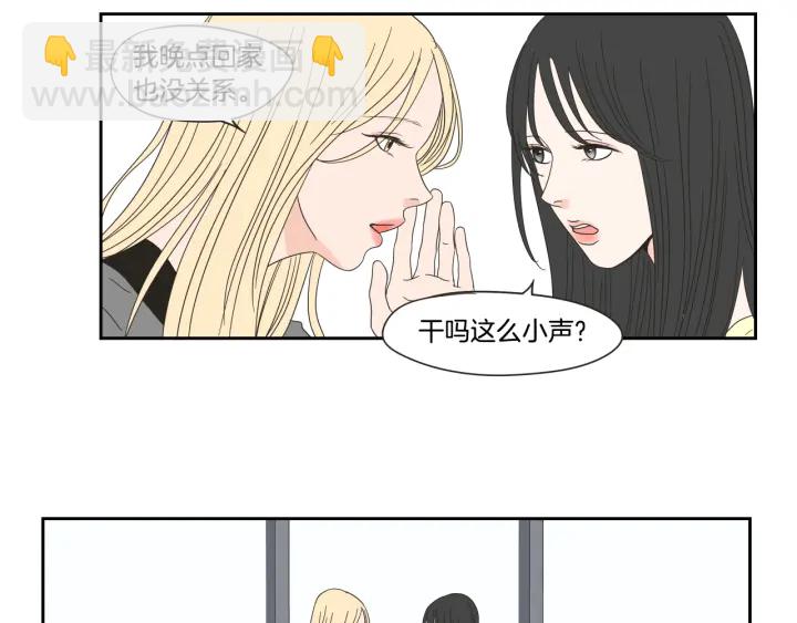《狐狸在说什么？》第25话 愿望 第10页