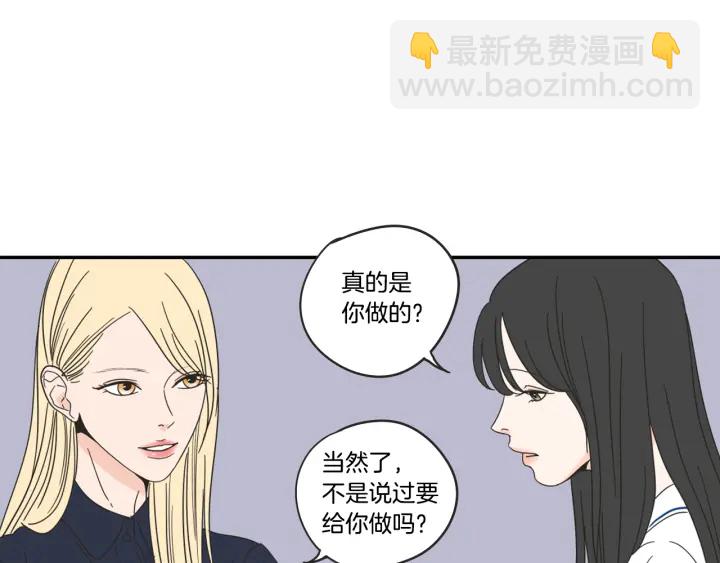 《狐狸在说什么？》第25话 愿望 第15页