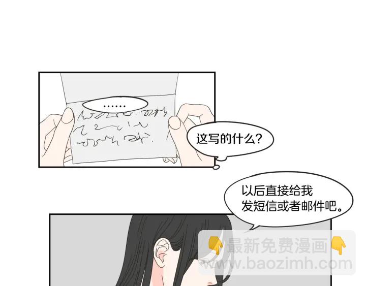 《狐狸在说什么？》第25话 愿望 第19页