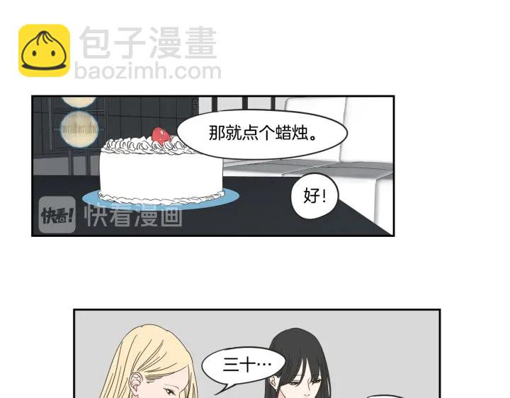 《狐狸在说什么？》第25话 愿望 第25页
