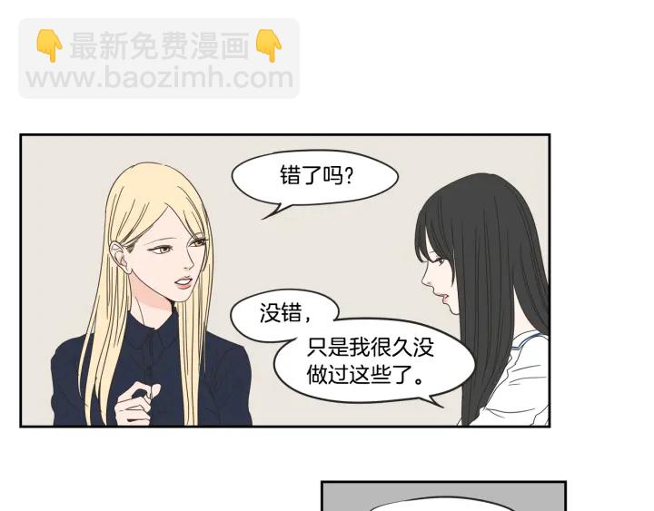 《狐狸在说什么？》第25话 愿望 第28页