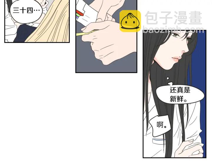 《狐狸在说什么？》第25话 愿望 第31页