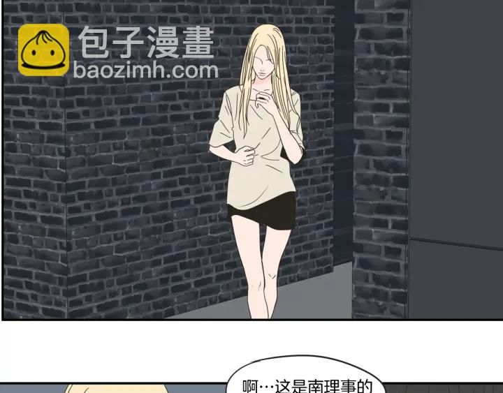 《狐狸在说什么？》第25话 愿望 第44页