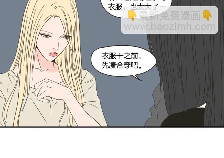 《狐狸在说什么？》第25话 愿望 第45页