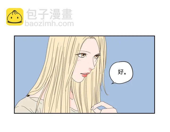 《狐狸在说什么？》第25话 愿望 第46页