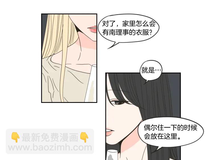 《狐狸在说什么？》第25话 愿望 第48页