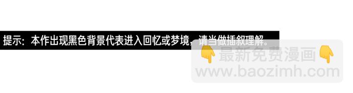 《狐狸在说什么？》第25话 愿望 第4页