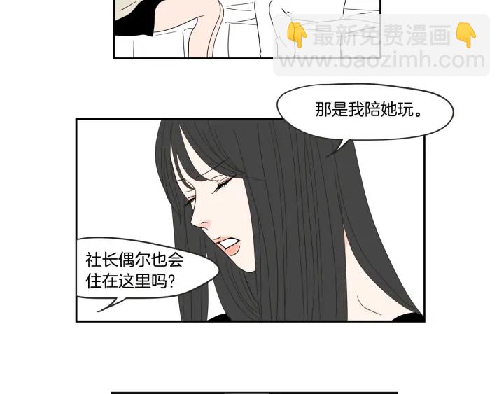 《狐狸在说什么？》第25话 愿望 第50页