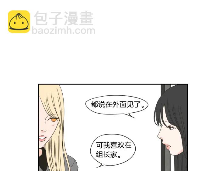 《狐狸在说什么？》第25话 愿望 第5页