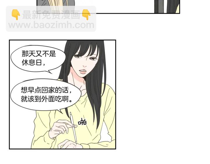 《狐狸在说什么？》第25话 愿望 第6页