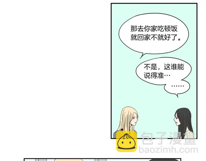 《狐狸在说什么？》第25话 愿望 第7页