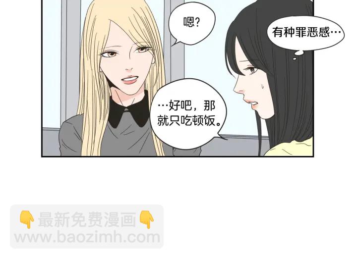 《狐狸在说什么？》第25话 愿望 第8页