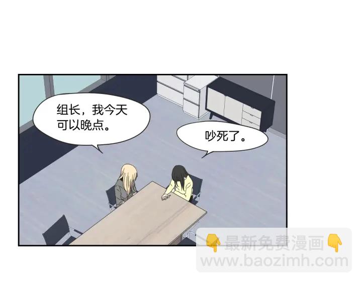 《狐狸在说什么？》第25话 愿望 第9页