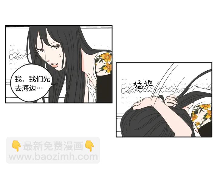 《狐狸在说什么？》第30话 你干嘛？ 第13页
